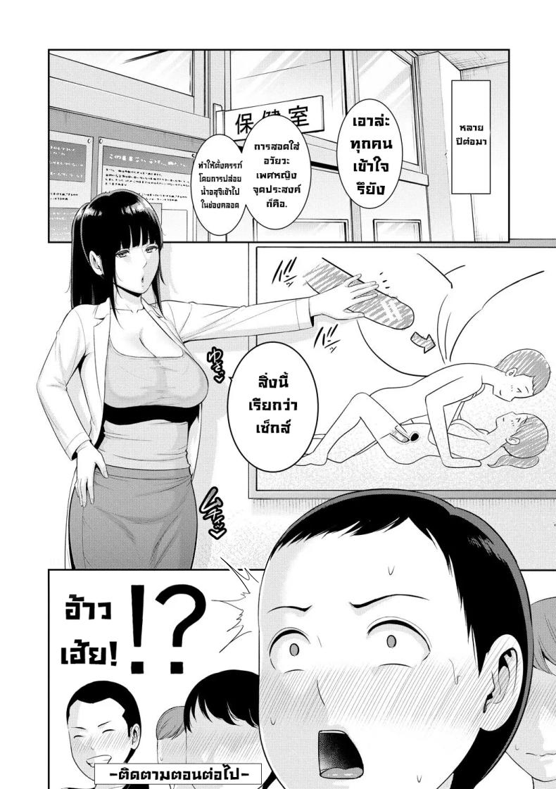 แม่ของเพื่อน